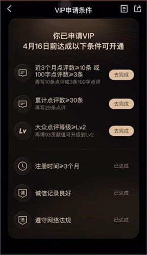 大众点评怎么办会员 大众点评怎么开通会员_wishdown.com 大众点评怎么办会员 大众点评怎么开通会员_wishdown.com