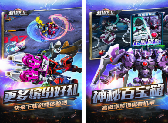 耐玩的机甲游戏在哪里下载_wishdown.com 耐玩的机甲游戏在哪里下载_wishdown.com