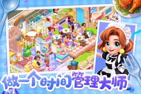 2025女生做饭游戏推荐_wishdown.com 2025女生做饭游戏推荐_wishdown.com