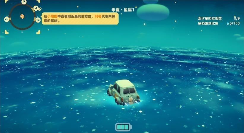 《星布谷地》星海旅行攻略_wishdown.com 《星布谷地》星海旅行攻略_wishdown.com