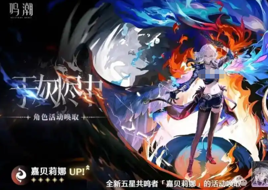 鸣潮2.7版本前瞻揭秘_wishdown.com 鸣潮2.7版本前瞻揭秘_wishdown.com