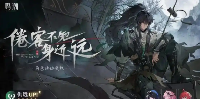 鸣潮2.7版本前瞻揭秘_wishdown.com 鸣潮2.7版本前瞻揭秘_wishdown.com