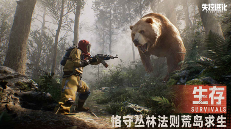 失控进化公测时间曝光_wishdown.com 失控进化公测时间曝光_wishdown.com