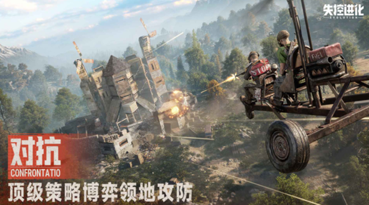 失控进化公测时间曝光_wishdown.com 失控进化公测时间曝光_wishdown.com