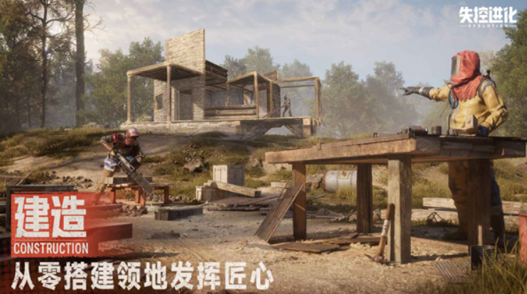 失控进化公测时间曝光_wishdown.com 失控进化公测时间曝光_wishdown.com