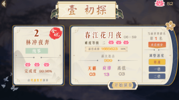 好玩的古筝游戏游戏有哪些_wishdown.com 好玩的古筝游戏游戏有哪些_wishdown.com