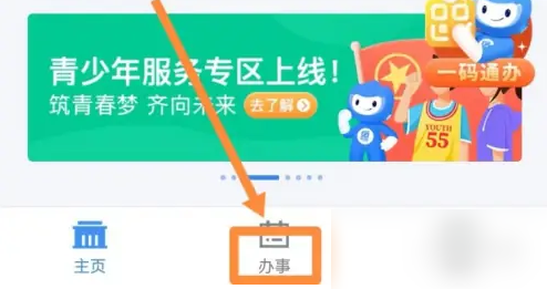粤省事社保怎么打印社保证明 粤省事打印参保证明方法_wishdown.com 粤省事社保怎么打印社保证明 粤省事打印参保证明方法_wishdown.com