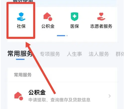 粤省事社保怎么打印社保证明 粤省事打印参保证明方法_wishdown.com 粤省事社保怎么打印社保证明 粤省事打印参保证明方法_wishdown.com