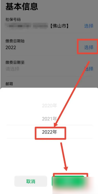 粤省事社保怎么打印社保证明 粤省事打印参保证明方法_wishdown.com 粤省事社保怎么打印社保证明 粤省事打印参保证明方法_wishdown.com
