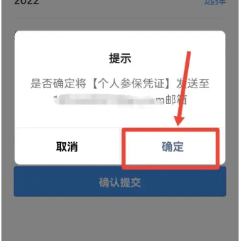 粤省事社保怎么打印社保证明 粤省事打印参保证明方法_wishdown.com 粤省事社保怎么打印社保证明 粤省事打印参保证明方法_wishdown.com