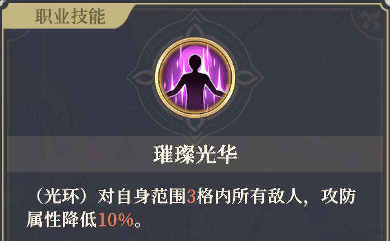 《铃兰之剑:为这和平的世界》伊南娜技能解析_wishdown.com 《铃兰之剑:为这和平的世界》伊南娜技能解析_wishdown.com