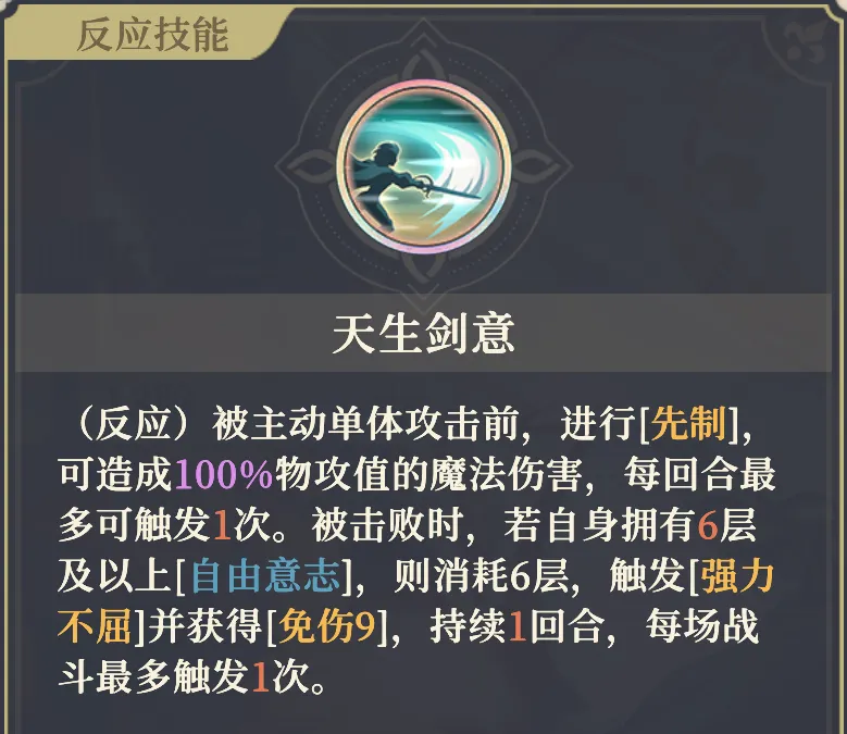 《铃兰之剑:为这和平的世界》伊南娜技能解析_wishdown.com 《铃兰之剑:为这和平的世界》伊南娜技能解析_wishdown.com