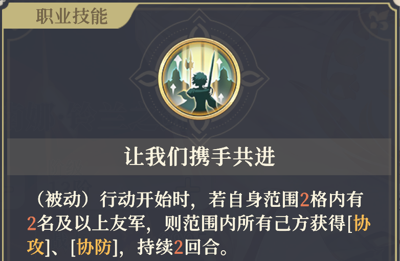 《铃兰之剑:为这和平的世界》伊南娜技能解析_wishdown.com 《铃兰之剑:为这和平的世界》伊南娜技能解析_wishdown.com