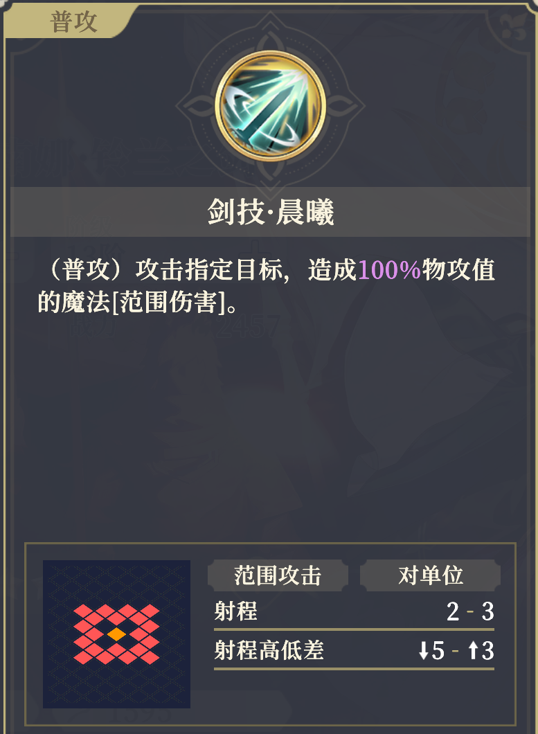 《铃兰之剑:为这和平的世界》伊南娜技能解析_wishdown.com 《铃兰之剑:为这和平的世界》伊南娜技能解析_wishdown.com