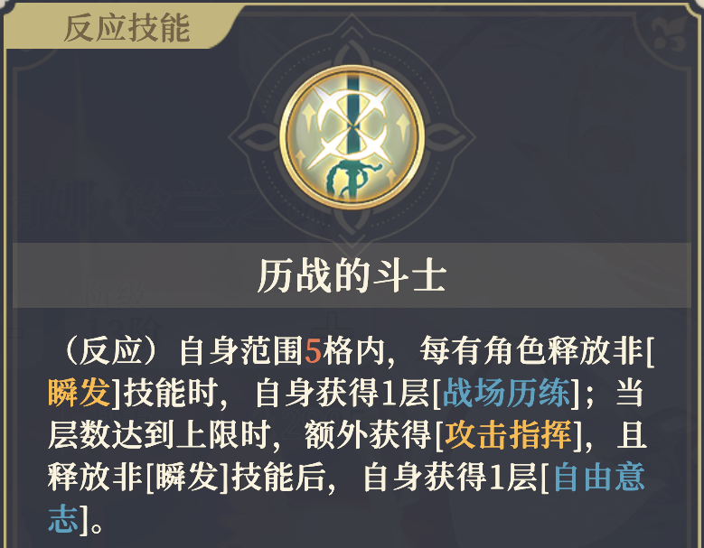 《铃兰之剑:为这和平的世界》伊南娜技能解析_wishdown.com 《铃兰之剑:为这和平的世界》伊南娜技能解析_wishdown.com