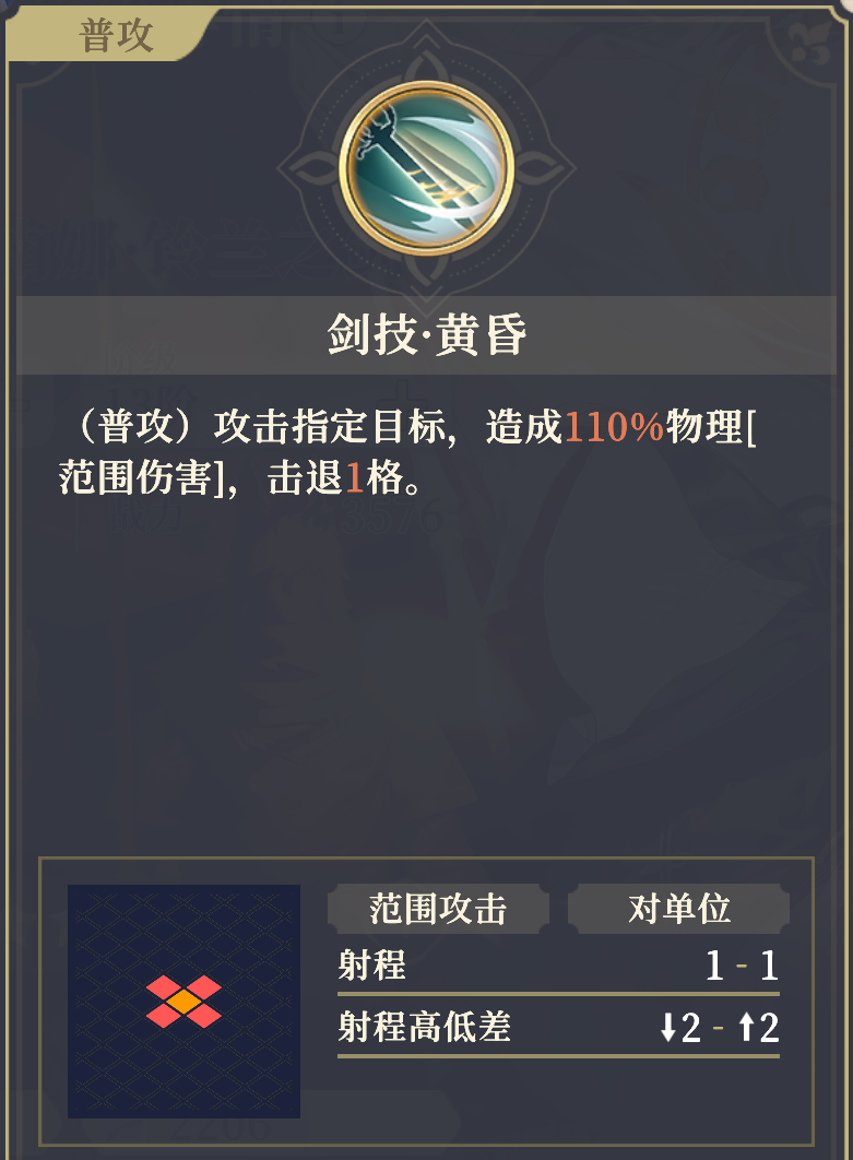 《铃兰之剑:为这和平的世界》伊南娜技能解析_wishdown.com 《铃兰之剑:为这和平的世界》伊南娜技能解析_wishdown.com