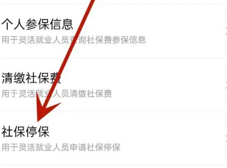 粤省事社保怎么退保 粤省事社保停保方法介绍_wishdown.com 粤省事社保怎么退保 粤省事社保停保方法介绍_wishdown.com