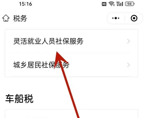 粤省事社保怎么退保 粤省事社保停保方法介绍_wishdown.com 粤省事社保怎么退保 粤省事社保停保方法介绍_wishdown.com