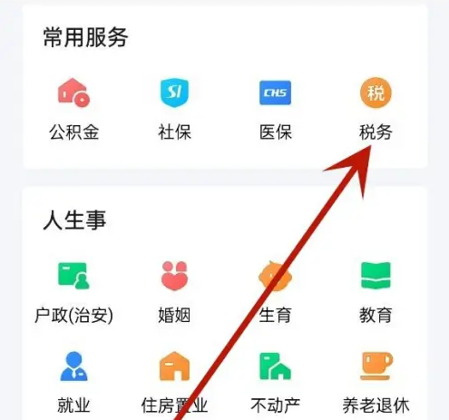 粤省事社保怎么退保 粤省事社保停保方法介绍_wishdown.com 粤省事社保怎么退保 粤省事社保停保方法介绍_wishdown.com