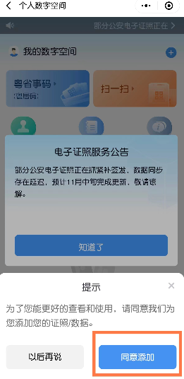 粤省事app怎么看电子房产证 具体操作方法介绍_wishdown.com 粤省事app怎么看电子房产证 具体操作方法介绍_wishdown.com