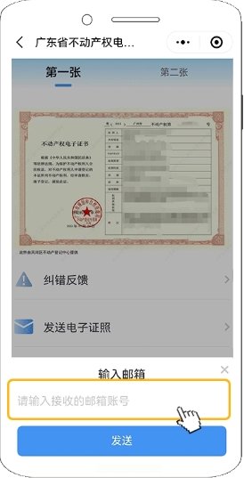 粤省事app怎么看电子房产证 具体操作方法介绍_wishdown.com 粤省事app怎么看电子房产证 具体操作方法介绍_wishdown.com