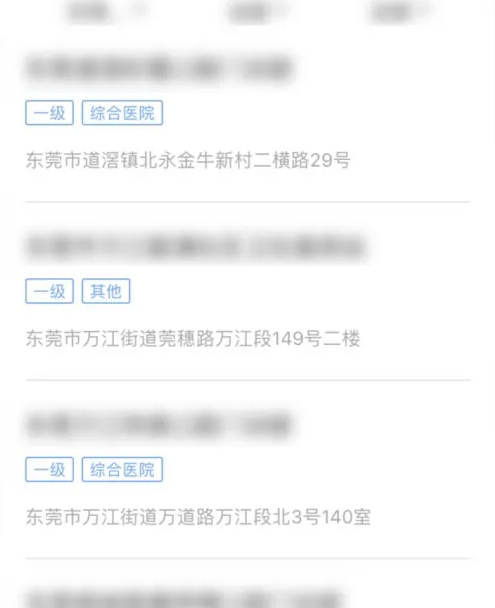 粤省事如何查询医保定点 粤省事查询医保定点医院方法_wishdown.com 粤省事如何查询医保定点 粤省事查询医保定点医院方法_wishdown.com
