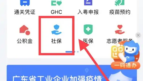 ʡ籣ֻʾ籣 ʡ²鿴籣״̬̳