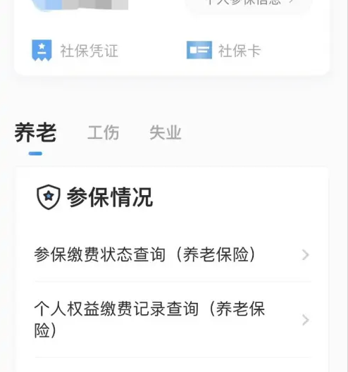 粤省事社保如何只显示半年的社保 粤省事查看社保状态教程_wishdown.com 粤省事社保如何只显示半年的社保 粤省事查看社保状态教程_wishdown.com