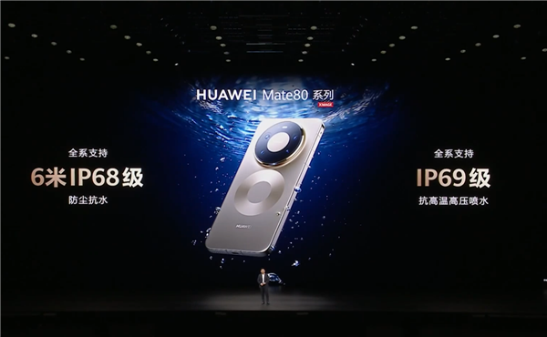 华为Mate 80系列首发亮相!余承东手持真机:8字双环 外观独一无二_wishdown.com 华为Mate 80系列首发亮相!余承东手持真机:8字双环 外观独一无二_wishdown.com