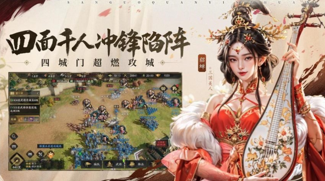 十大公认最强三国手游大全_wishdown.com 十大公认最强三国手游大全_wishdown.com