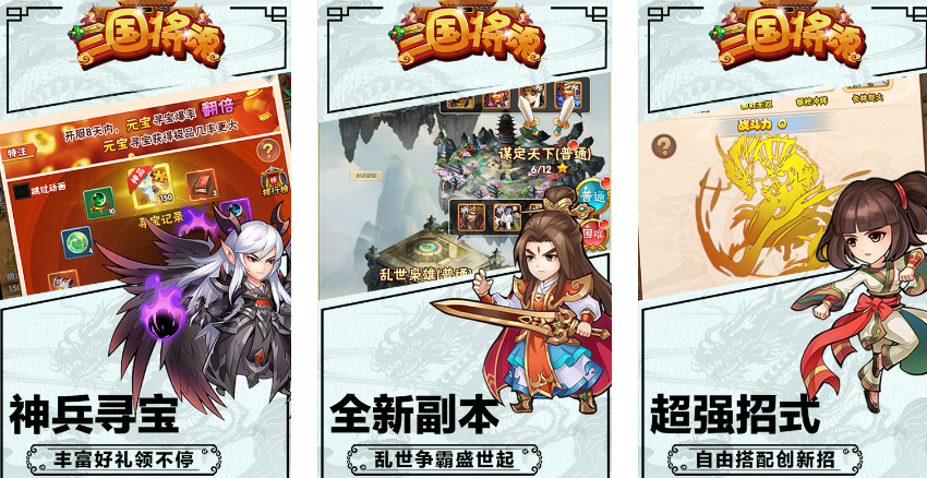 十大公认最强三国手游大全_wishdown.com 十大公认最强三国手游大全_wishdown.com