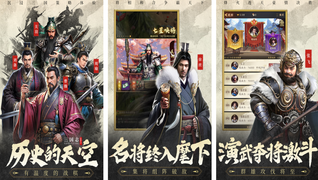 十大公认最强三国手游大全_wishdown.com 十大公认最强三国手游大全_wishdown.com