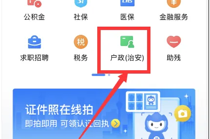 粤省事怎么查户口本信息 粤省事查户口本信息方法介绍_wishdown.com 粤省事怎么查户口本信息 粤省事查户口本信息方法介绍_wishdown.com
