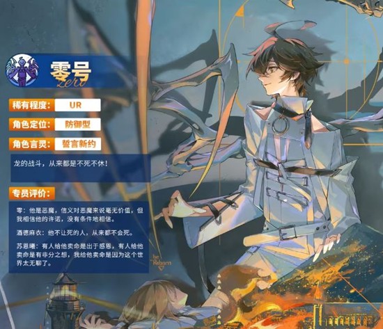 龙族卡塞尔限定UR伙伴零号即将于11月26日上线_wishdown.com 龙族卡塞尔限定UR伙伴零号即将于11月26日上线_wishdown.com