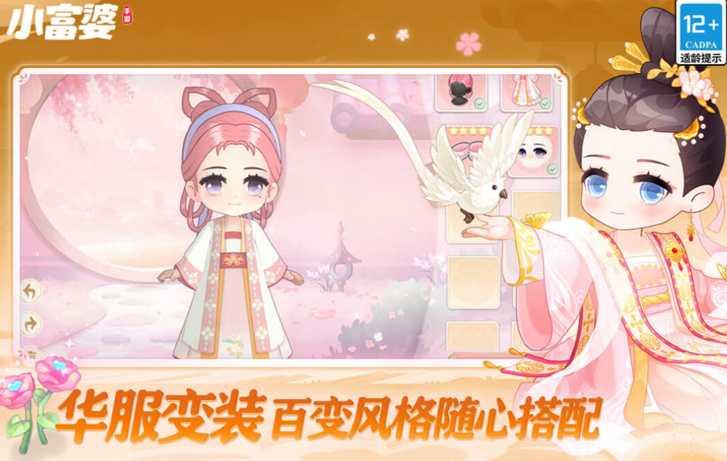 流行的换装pk小游戏大全_wishdown.com 流行的换装pk小游戏大全_wishdown.com