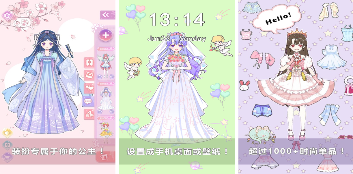 流行的换装pk小游戏大全_wishdown.com 流行的换装pk小游戏大全_wishdown.com