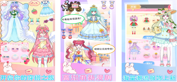 流行的换装pk小游戏大全_wishdown.com 流行的换装pk小游戏大全_wishdown.com