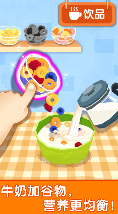 好玩的早餐店游戏下载_wishdown.com 好玩的早餐店游戏下载_wishdown.com
