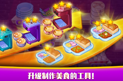 好玩的早餐店游戏下载_wishdown.com 好玩的早餐店游戏下载_wishdown.com