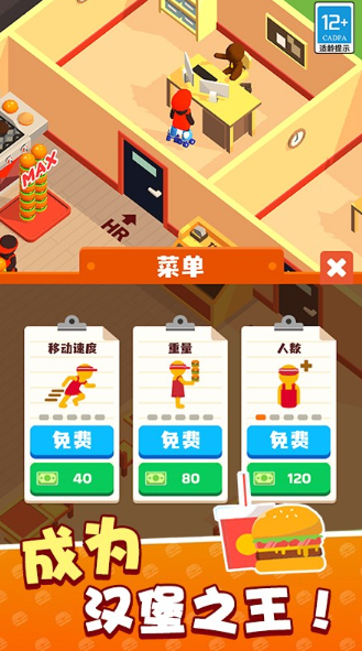 好玩的早餐店游戏下载_wishdown.com 好玩的早餐店游戏下载_wishdown.com