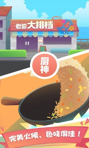 好玩的早餐店游戏下载_wishdown.com 好玩的早餐店游戏下载_wishdown.com