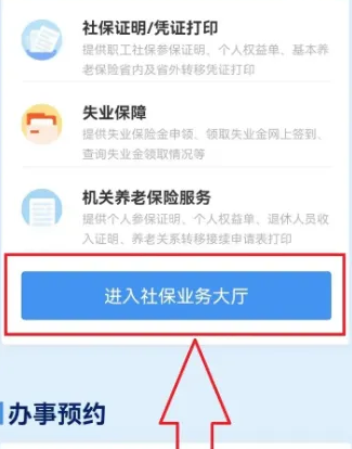 粤省事怎么交养老保险 粤省事交养老保险方法介绍_wishdown.com 粤省事怎么交养老保险 粤省事交养老保险方法介绍_wishdown.com