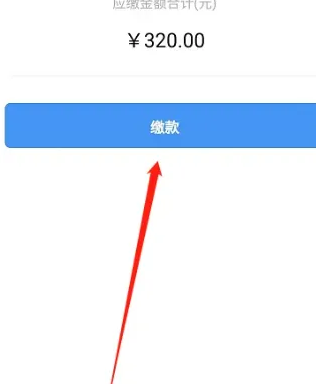 粤省事怎么交养老保险 粤省事交养老保险方法介绍_wishdown.com 粤省事怎么交养老保险 粤省事交养老保险方法介绍_wishdown.com
