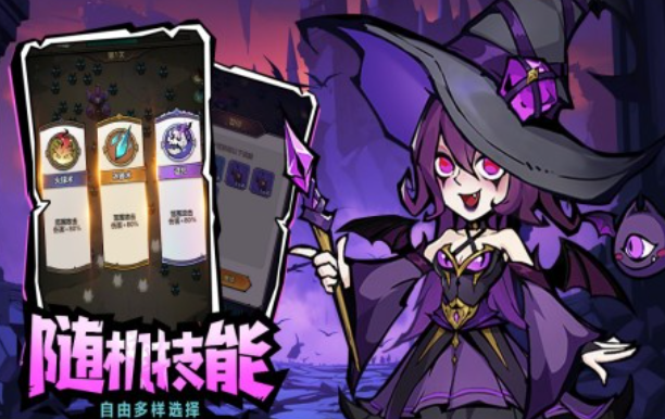 升一级三选一技能的游戏叫什么_wishdown.com 升一级三选一技能的游戏叫什么_wishdown.com