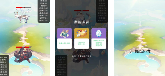 升一级三选一技能的游戏叫什么_wishdown.com 升一级三选一技能的游戏叫什么_wishdown.com