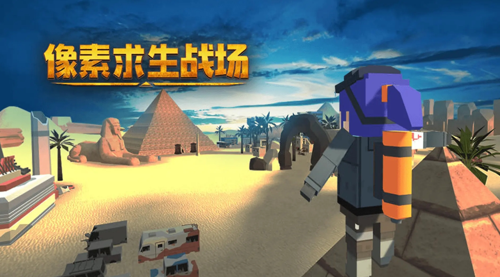 绝地求生手游推荐2025_wishdown.com 绝地求生手游推荐2025_wishdown.com