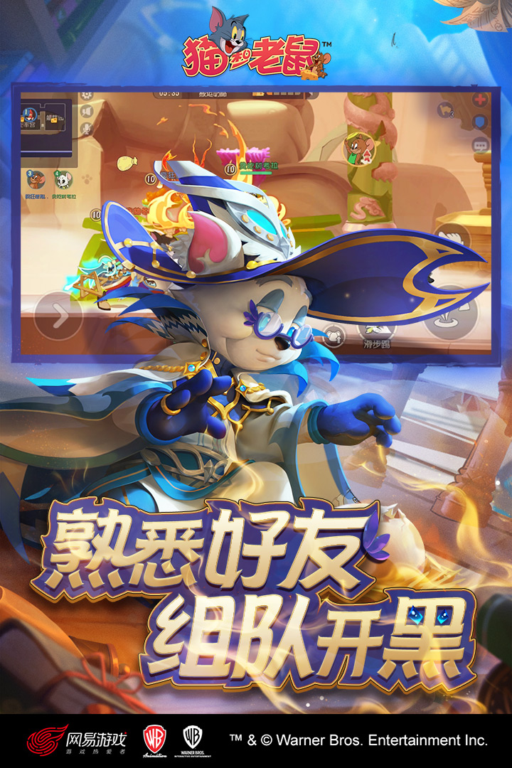 2025受欢迎的猫抓老鼠游戏有哪些_wishdown.com 2025受欢迎的猫抓老鼠游戏有哪些_wishdown.com