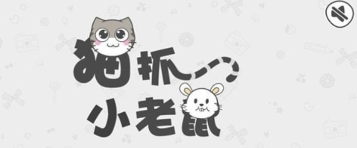 2025受欢迎的猫抓老鼠游戏有哪些_wishdown.com 2025受欢迎的猫抓老鼠游戏有哪些_wishdown.com