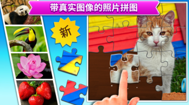 好玩的宝宝交通工具拼图游戏有哪些_wishdown.com 好玩的宝宝交通工具拼图游戏有哪些_wishdown.com