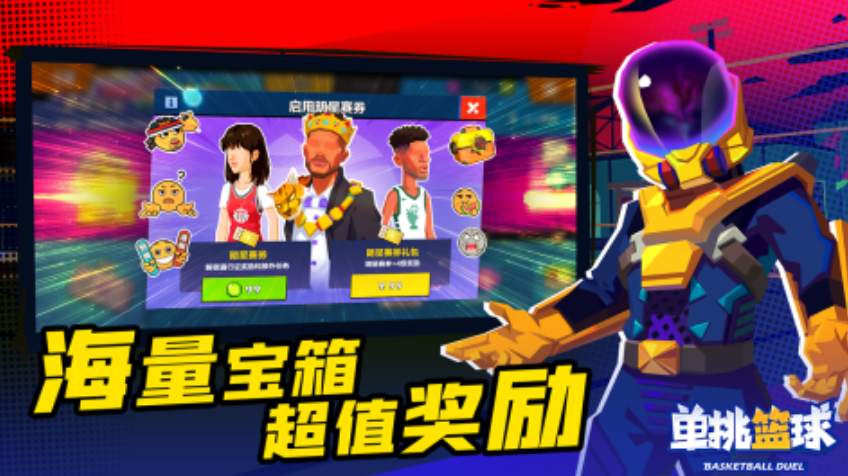 热门的打篮球游戏排行_wishdown.com 热门的打篮球游戏排行_wishdown.com